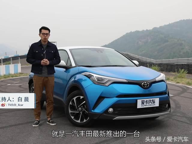 动感颜萝王，爱卡试驾一汽丰田奕泽IZOA！
