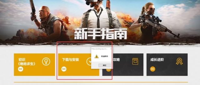 绝地求生官网已出国服下载页面？官方发放激活码，国服真的稳了！