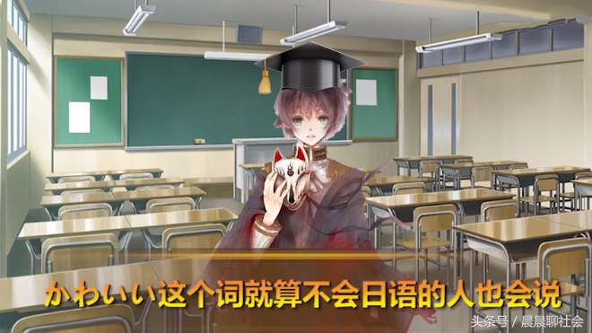 为何我们觉得这个“污污”的词，日本人却常挂在嘴边