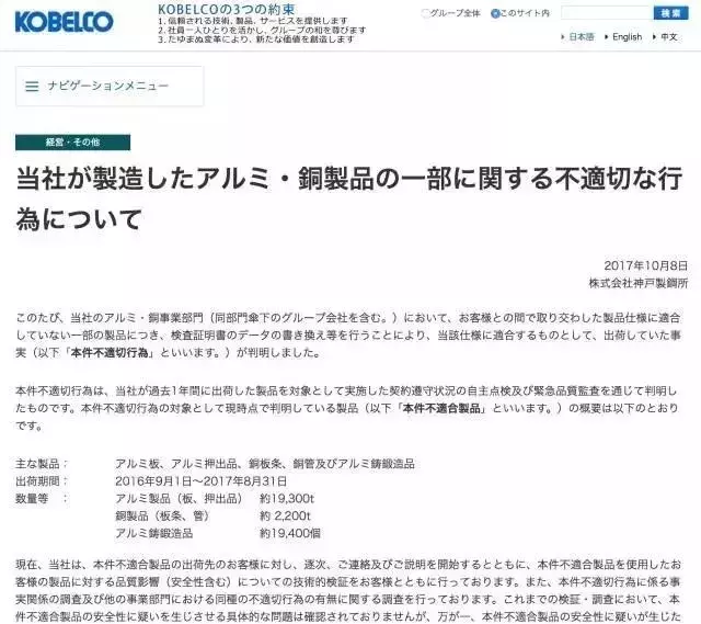 多年以来说日本车皮薄，原来是真的？