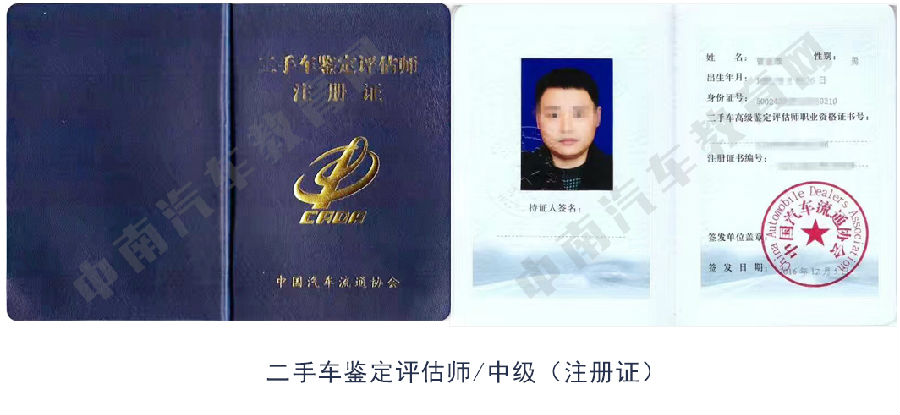 注册二手车评估师怎么考，哪里报名？