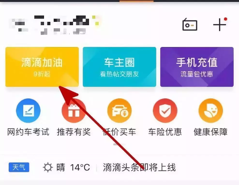 油价太贵?我用以下长春蚂蚁花呗提现方法一年省下两个月油钱! 第4张 油价太贵?我用以下长春蚂蚁花呗提现方法一年省下两个月油钱! 第4张