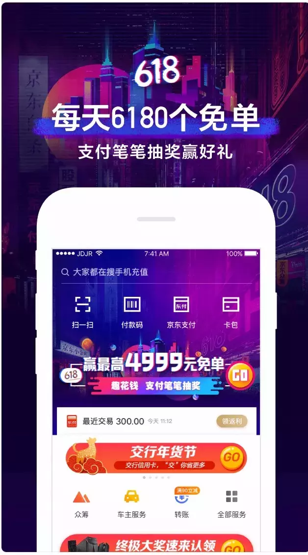 油价太贵?我用以下长春蚂蚁花呗提现方法一年省下两个月油钱! 第8张 油价太贵?我用以下长春蚂蚁花呗提现方法一年省下两个月油钱! 第8张