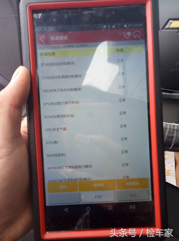 4S店试驾车到底能不能买？9万块买雪佛兰科鲁兹差点入了坑