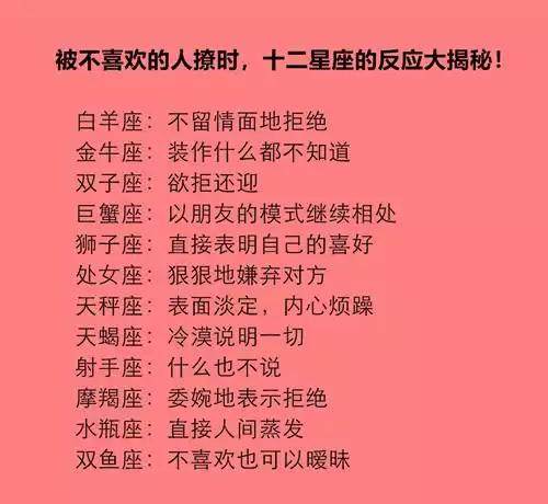 十二星座的特长，摩羯座把天蝎座压得死死的