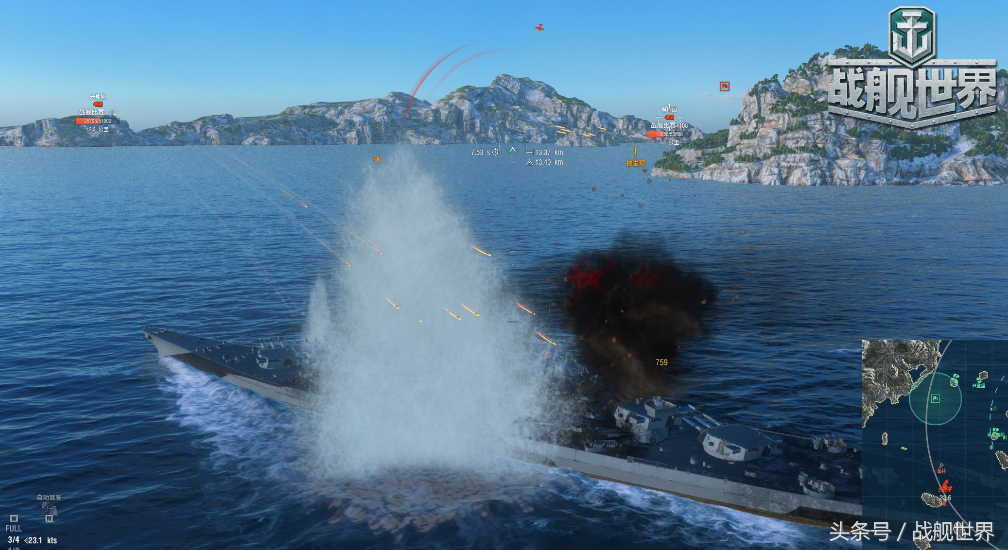 俾斯麦vs大和号蒙大拿号战列舰电影