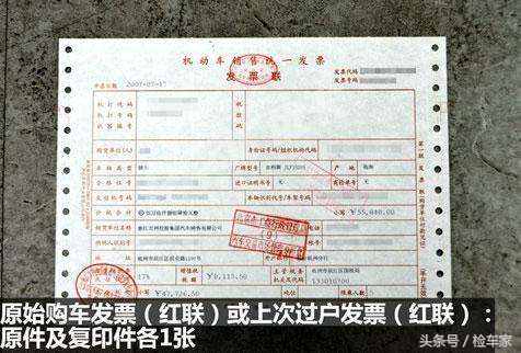 白话科普，通俗易懂的二手车交易流程和注意事项