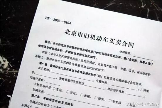 白话科普，通俗易懂的二手车交易流程和注意事项