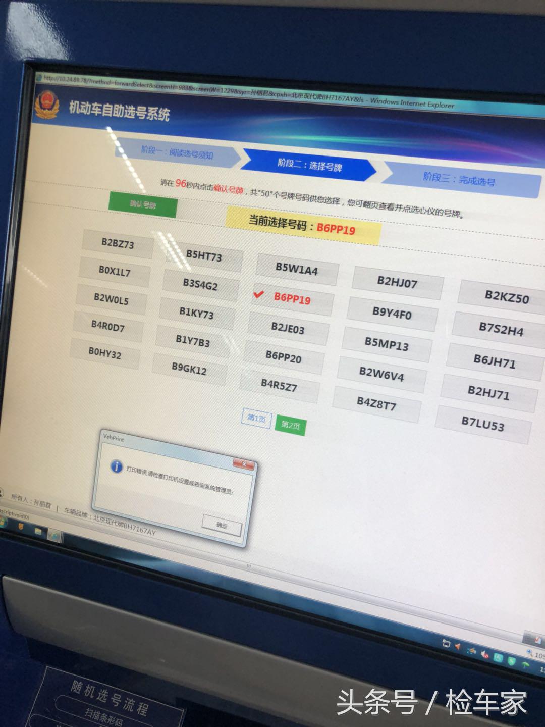 白话科普，通俗易懂的二手车交易流程和注意事项