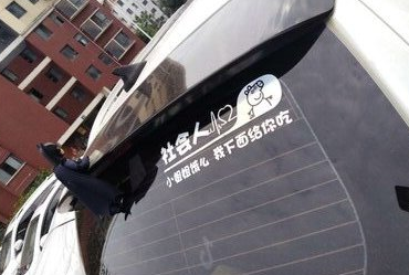 车贴分五类，看看你的是哪一类