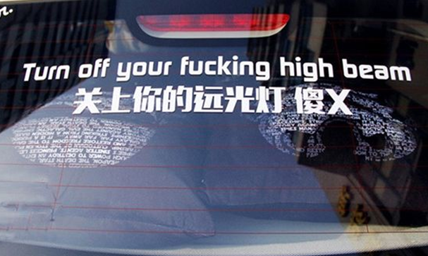 车贴分五类，看看你的是哪一类