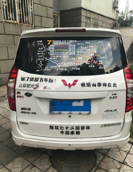 车贴分五类，看看你的是哪一类