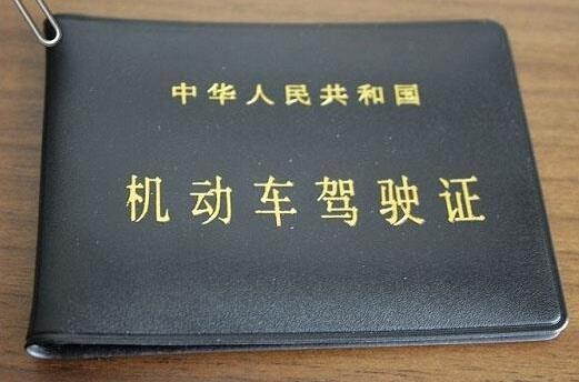 本月1.1万驾驶人驾照有效期满需换证 提前90日内可换