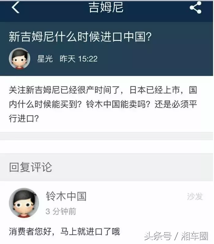 新吉姆尼消息汇总：预计售价13-22W，柴油版曝光，差速锁可选装