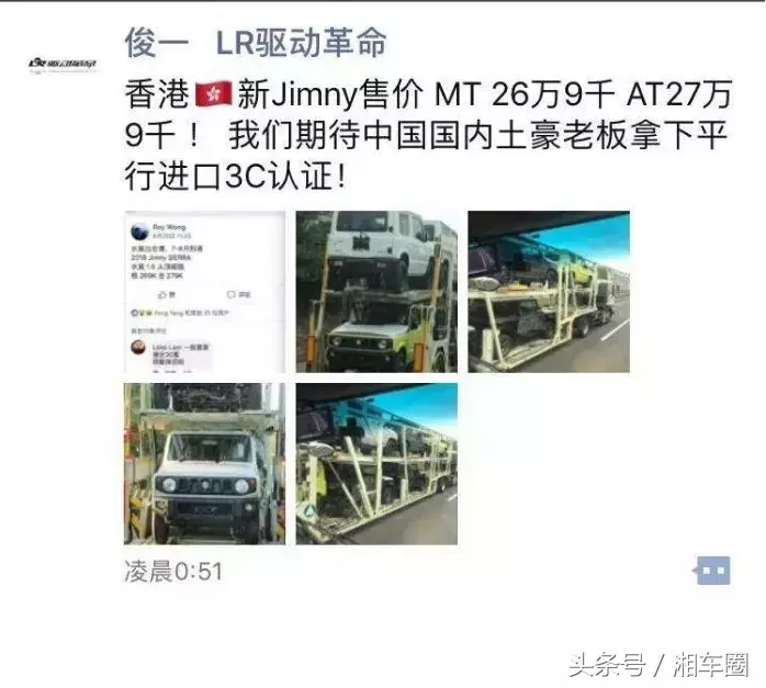 新吉姆尼消息汇总：预计售价13-22W，柴油版曝光，差速锁可选装