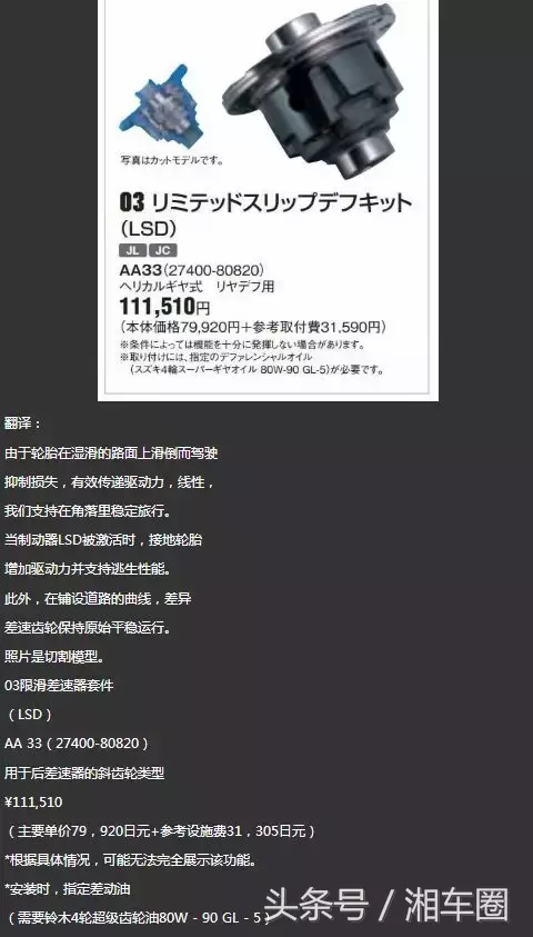 新吉姆尼消息汇总：预计售价13-22W，柴油版曝光，差速锁可选装