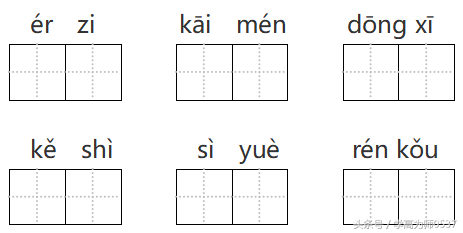 2018年小学一年级语文上册《第四单元》测试题及答案 暑假预习