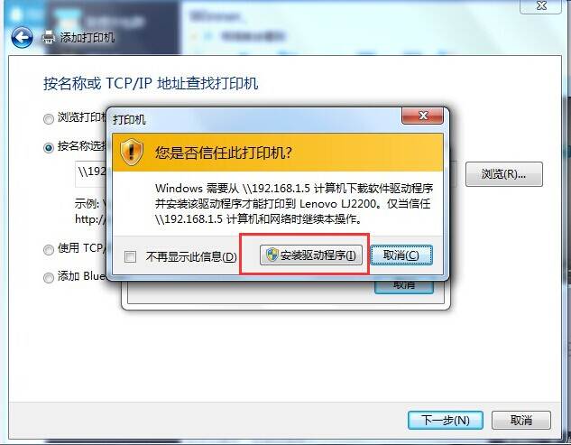 打印共享需要網絡密碼_電腦usb共享網絡到手機_打印機共享,怎么設置成關聯到你的電腦的網絡名
