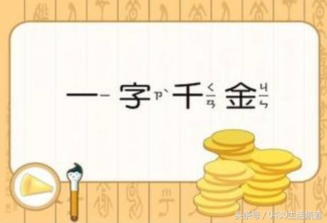 数字成语大全 全在这了，数字成语一到十大全，送给孩子的好礼物