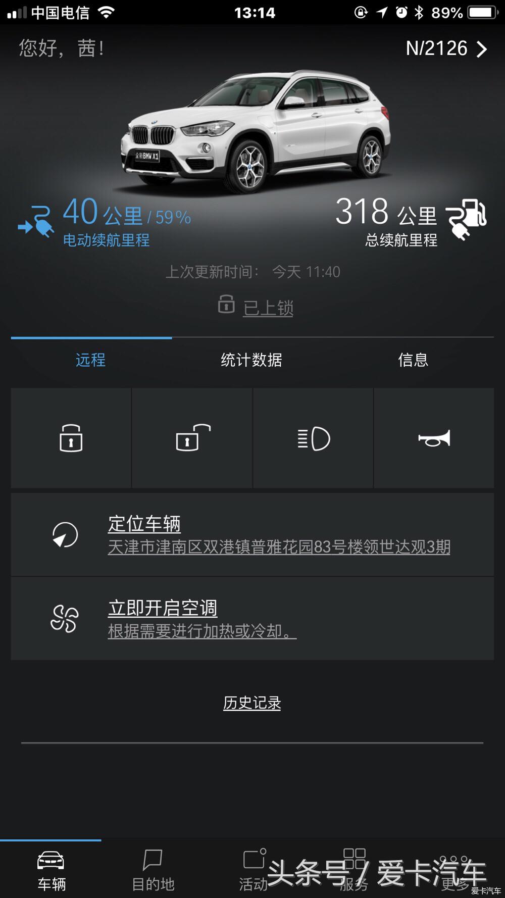 女车主详细评宝马X1混动，根本不用恐慌紧凑suv的空间！