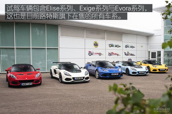 更纯粹的速度乐趣 海外试驾路特斯全系