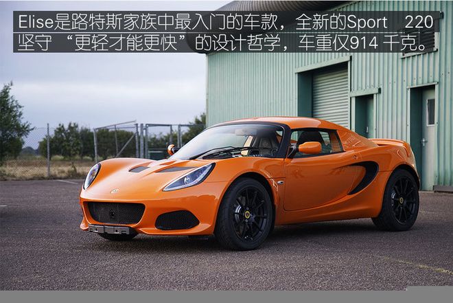 更纯粹的速度乐趣 海外试驾路特斯全系