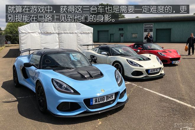 更纯粹的速度乐趣 海外试驾路特斯全系