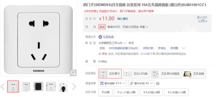 国际电工开关插座质量如何？选购指南与建议