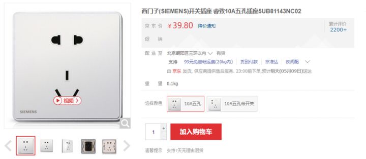 如何购买插座开关？老电工透露6大主流品牌畅销款！照着买不吃亏