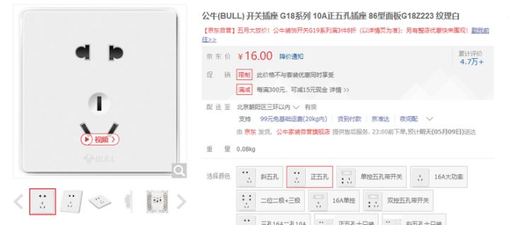 如何购买插座开关？老电工透露6大主流品牌畅销款！照着买不吃亏