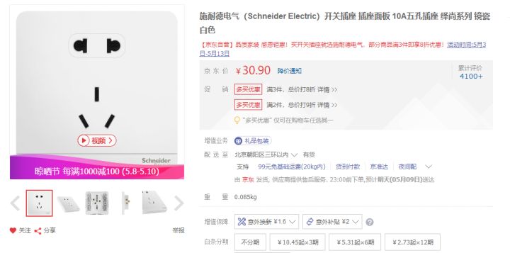 如何购买插座开关？老电工透露6大主流品牌畅销款！照着买不吃亏