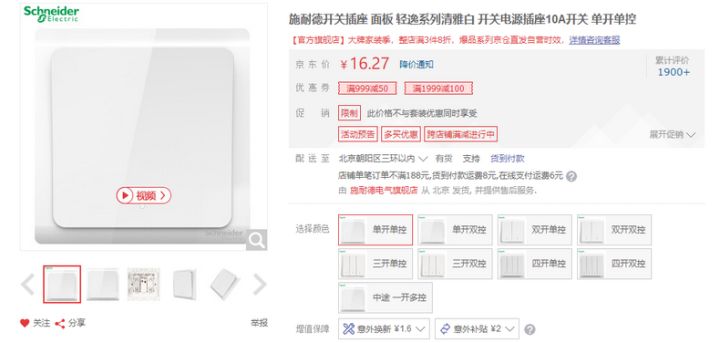 如何购买插座开关？老电工透露6大主流品牌畅销款！照着买不吃亏
