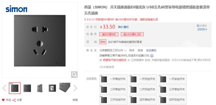 如何购买插座开关？老电工透露6大主流品牌畅销款！照着买不吃亏