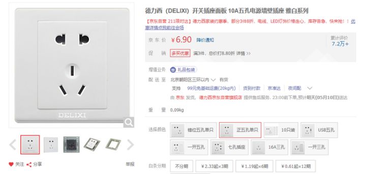 如何购买插座开关？老电工透露6大主流品牌畅销款！照着买不吃亏