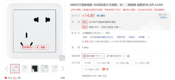 如何购买插座开关？老电工透露6大主流品牌畅销款！照着买不吃亏