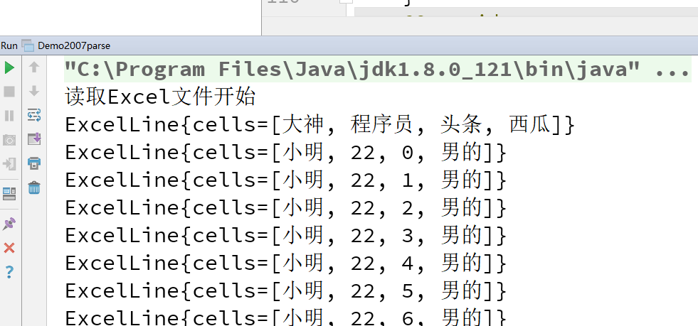 一个读Excel数据的小例子，提供给爱学习的Java后端开发