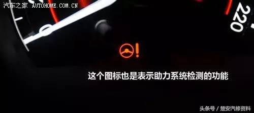 最全的仪表盘的指示灯图解及汽车常见故障与案例分析