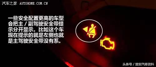 最全的仪表盘的指示灯图解及汽车常见故障与案例分析