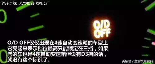 最全的仪表盘的指示灯图解及汽车常见故障与案例分析