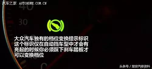 最全的仪表盘的指示灯图解及汽车常见故障与案例分析
