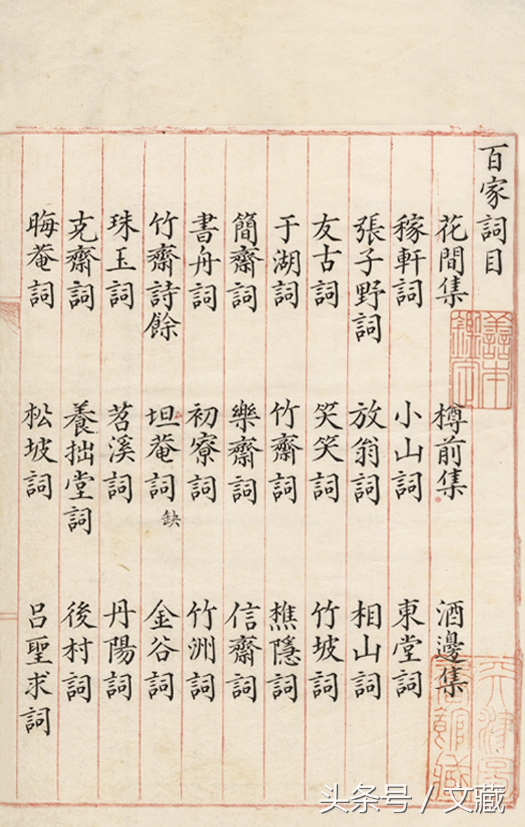 说说传世的明版书
