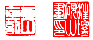 学习篆刻 最全篆刻教学指南（下）