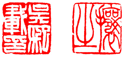 学习篆刻 最全篆刻教学指南（下）