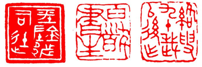 学习篆刻 最全篆刻教学指南（下）