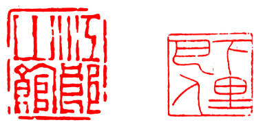 学习篆刻 最全篆刻教学指南（下）