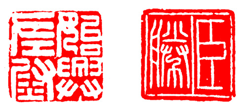 学习篆刻 最全篆刻教学指南（下）
