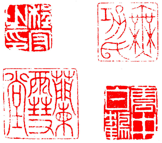 学习篆刻 最全篆刻教学指南（下）