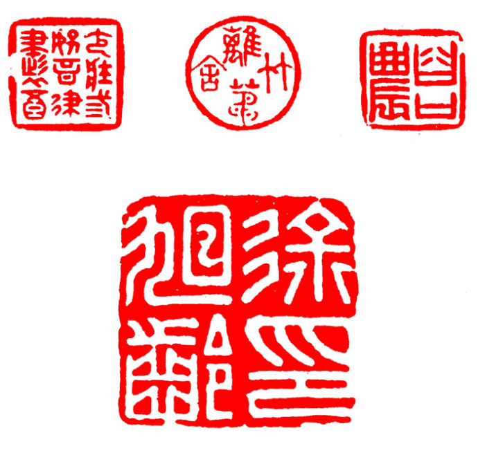 学习篆刻 最全篆刻教学指南（下）