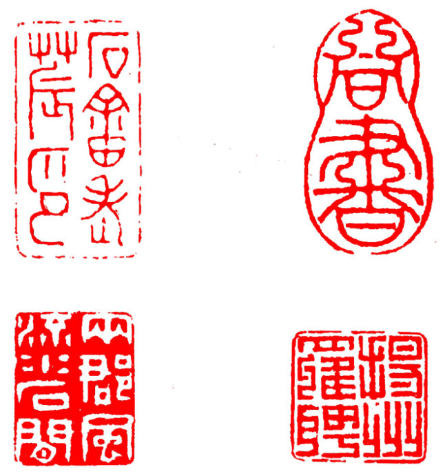 学习篆刻 最全篆刻教学指南（下）