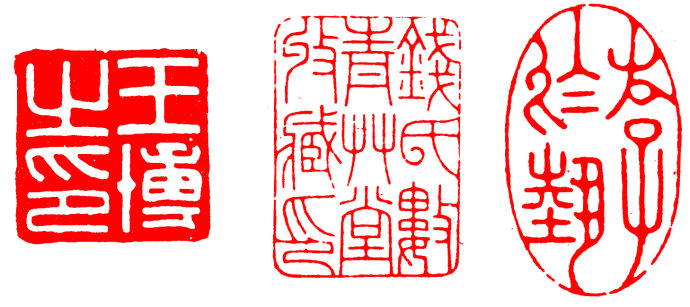 学习篆刻 最全篆刻教学指南（下）
